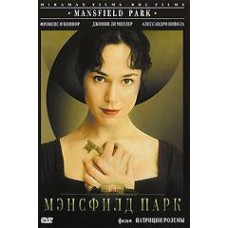 Мэнсфилд Парк Джейн Остин / Jane Austen's Mansfield Park